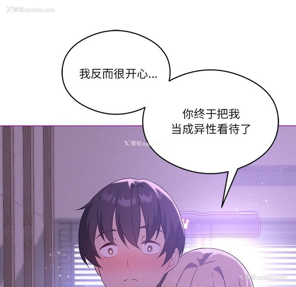 67P - 我靠升级逆袭成为大师
