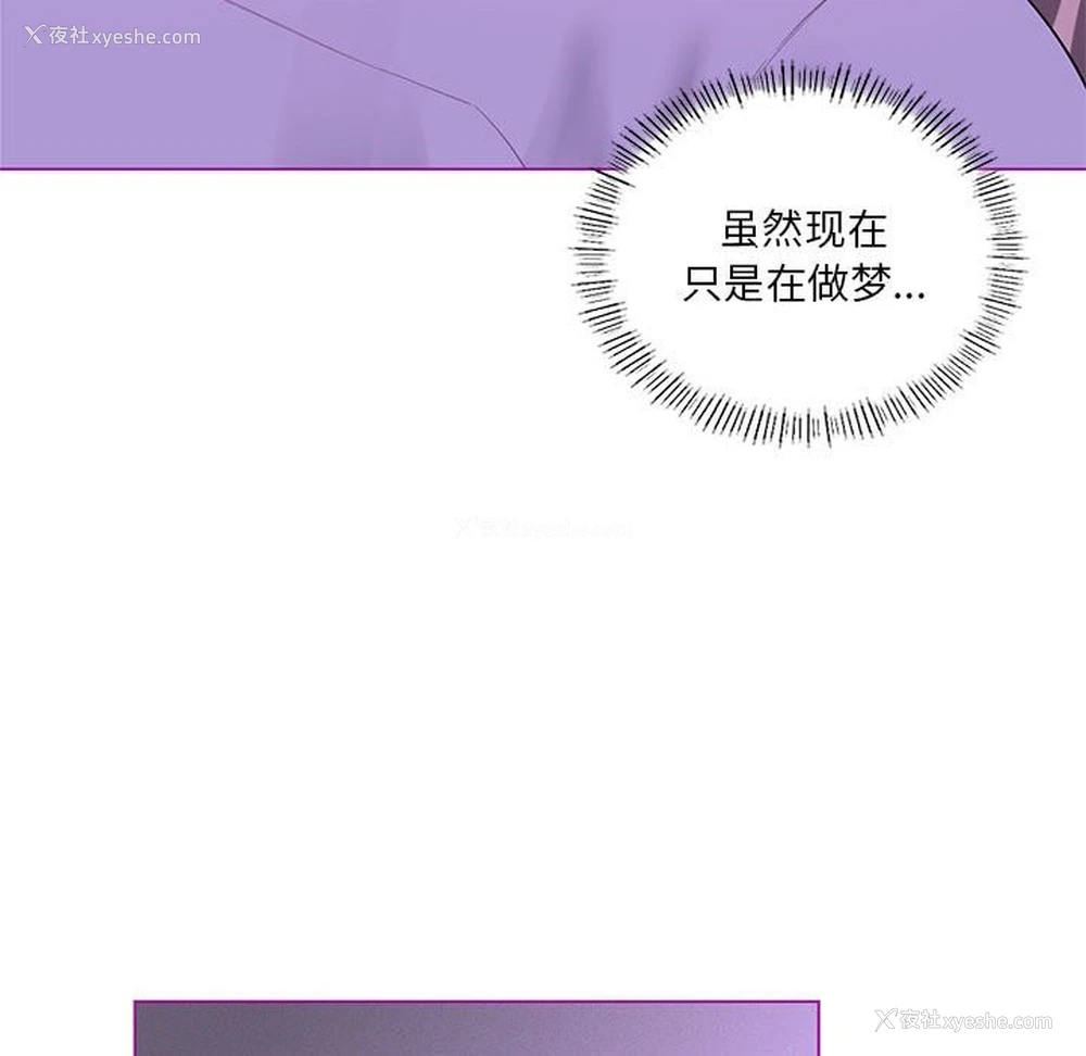 70P - 我靠升级逆袭成为大师