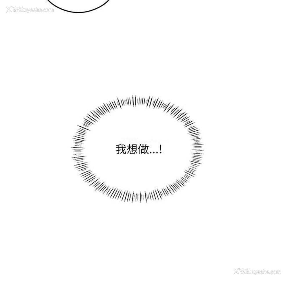 74P - 我靠升级逆袭成为大师