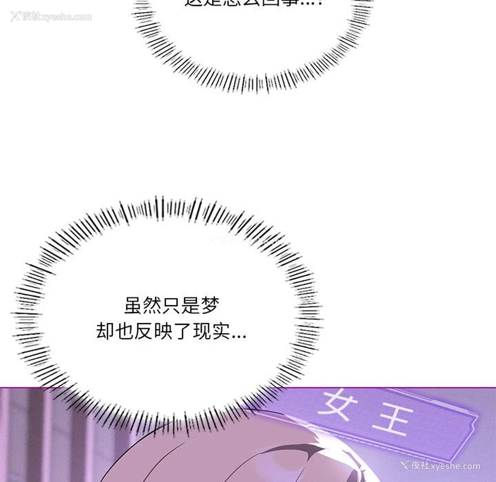 82P - 我靠升级逆袭成为大师