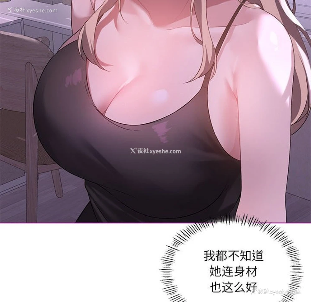 8P - 我靠升级逆袭成为大师