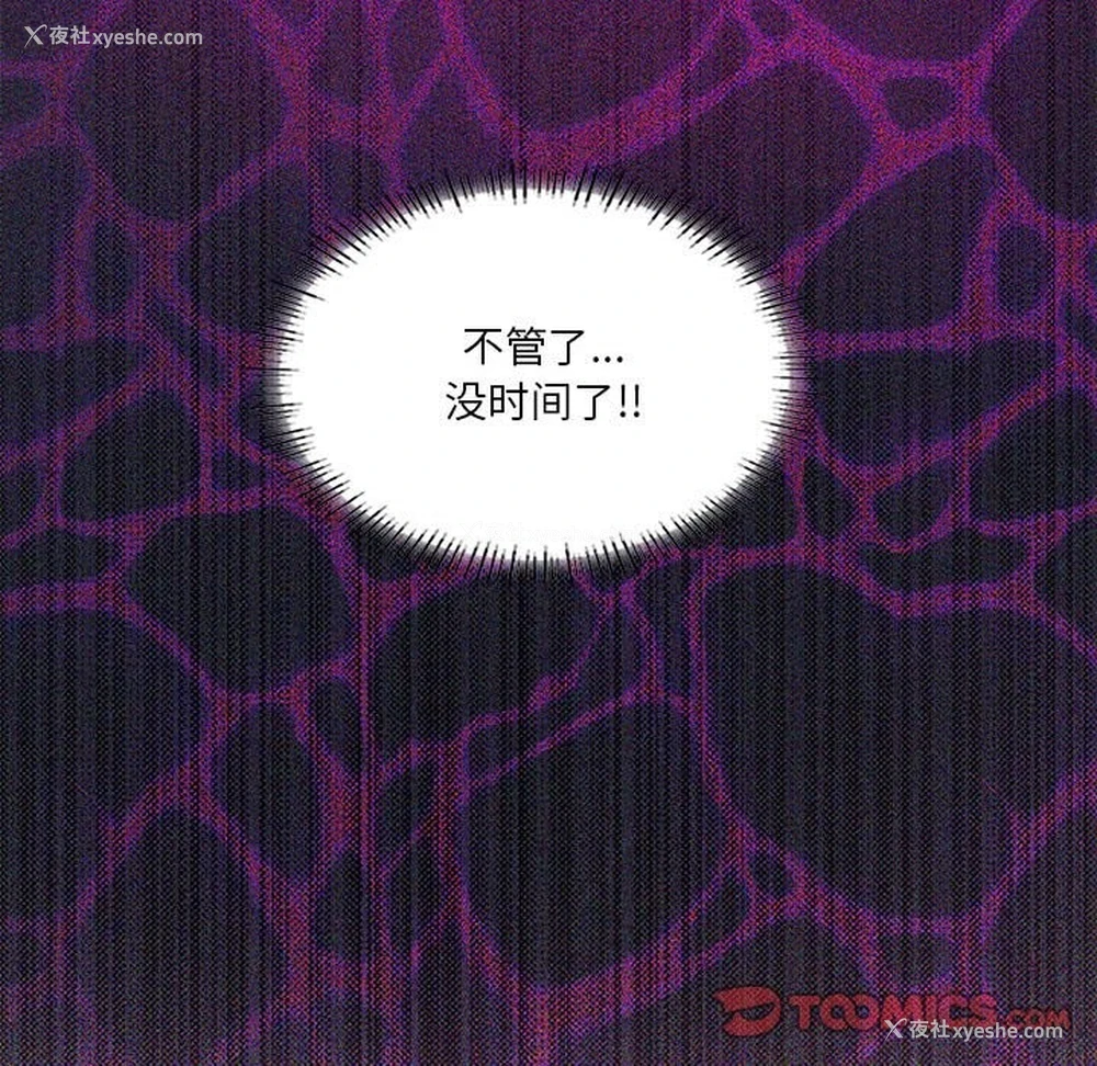 87P - 我靠升级逆袭成为大师