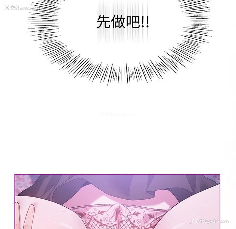 90P - 我靠升级逆袭成为大师