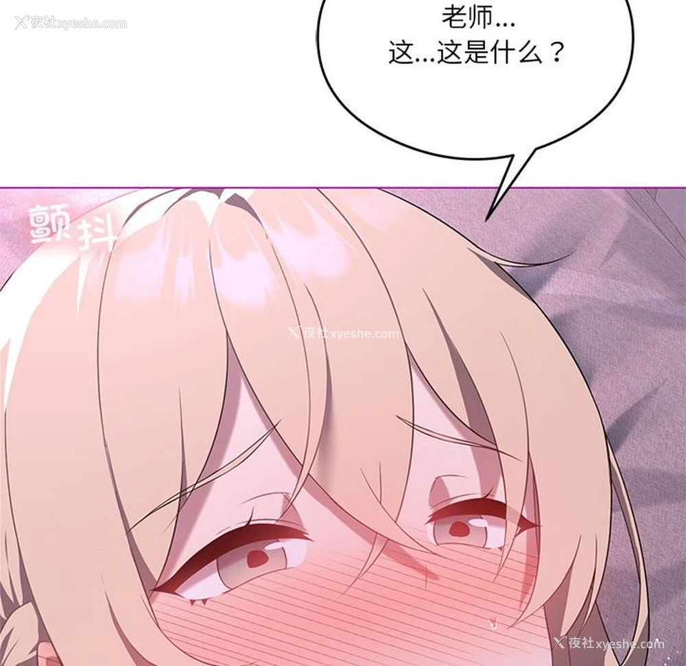 95P - 我靠升级逆袭成为大师