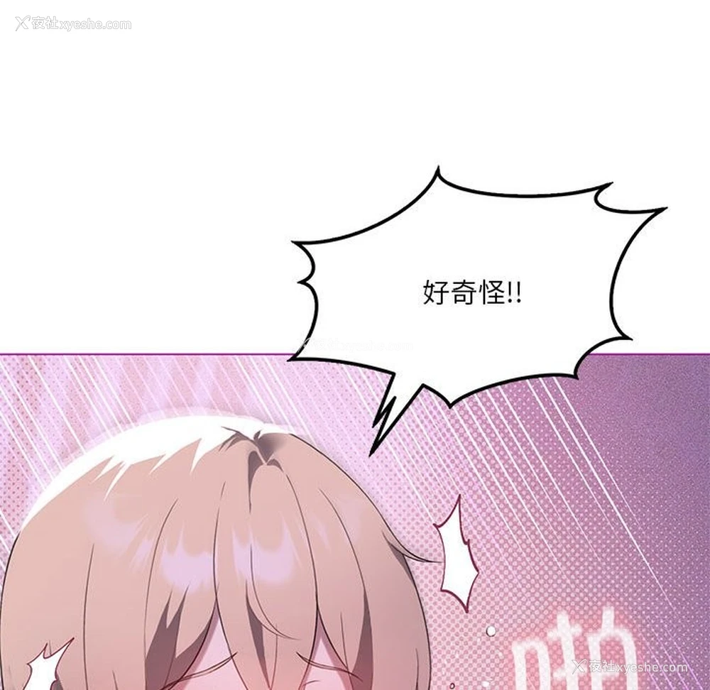 97P - 我靠升级逆袭成为大师