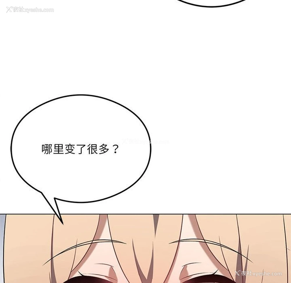 100P - 我靠升级逆袭成为大师