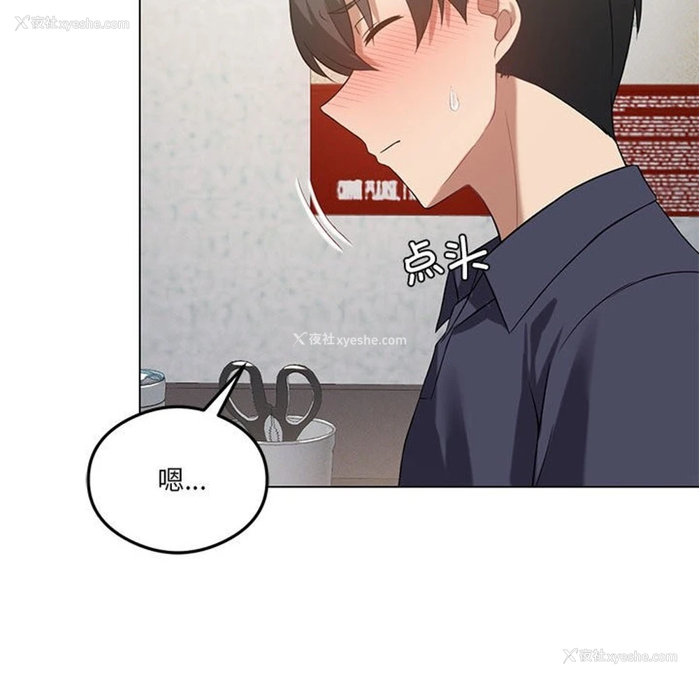 103P - 我靠升级逆袭成为大师