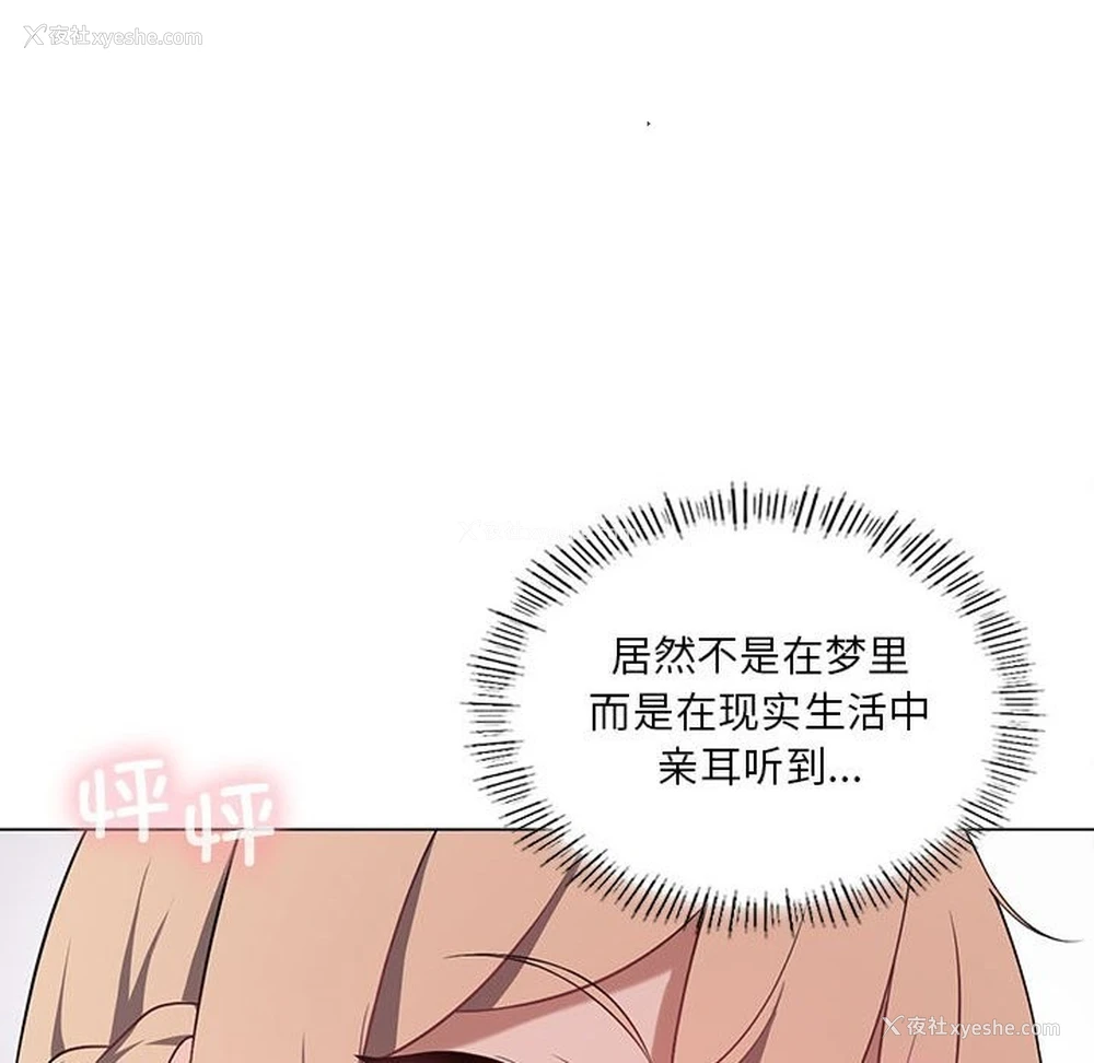 106P - 我靠升级逆袭成为大师