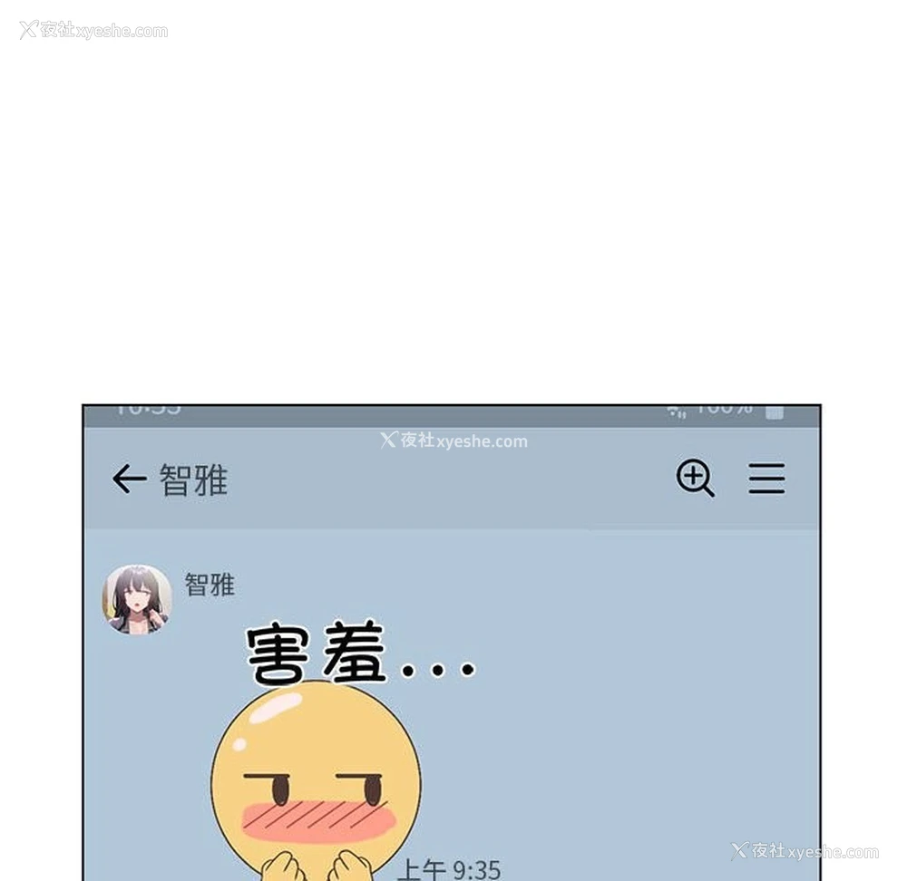10P - 我靠升级逆袭成为大师