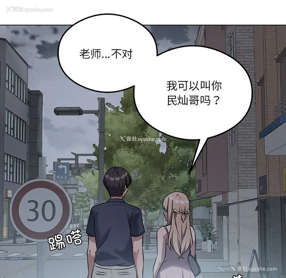 113P - 我靠升级逆袭成为大师