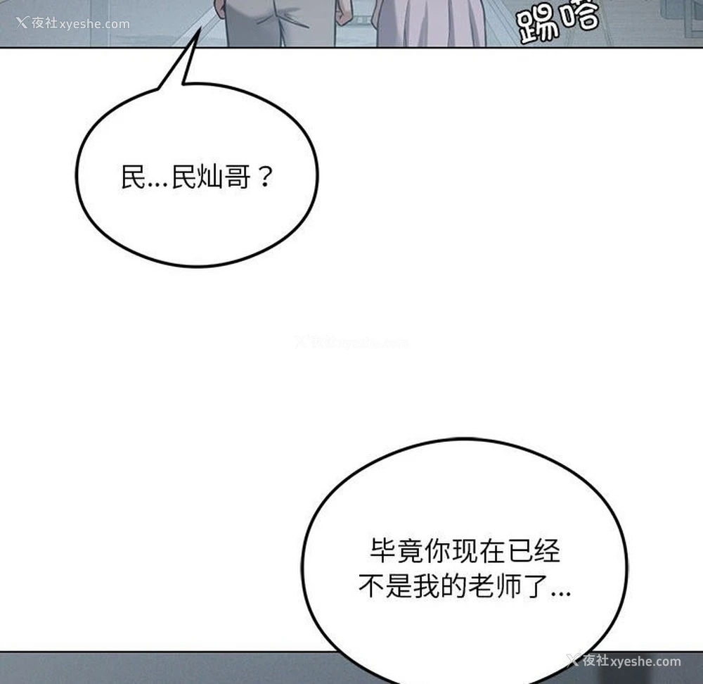 114P - 我靠升级逆袭成为大师