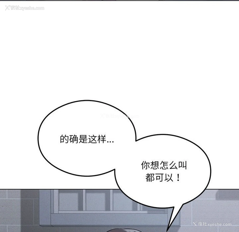 116P - 我靠升级逆袭成为大师