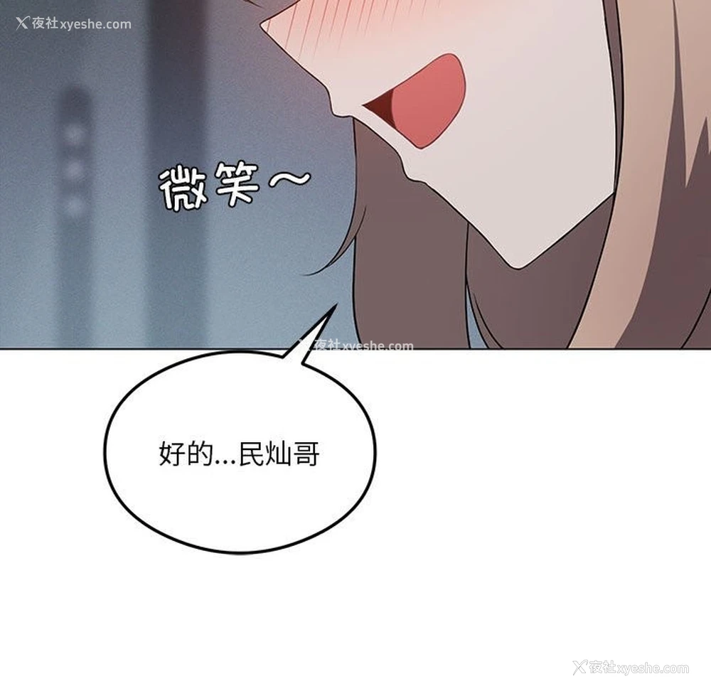 119P - 我靠升级逆袭成为大师