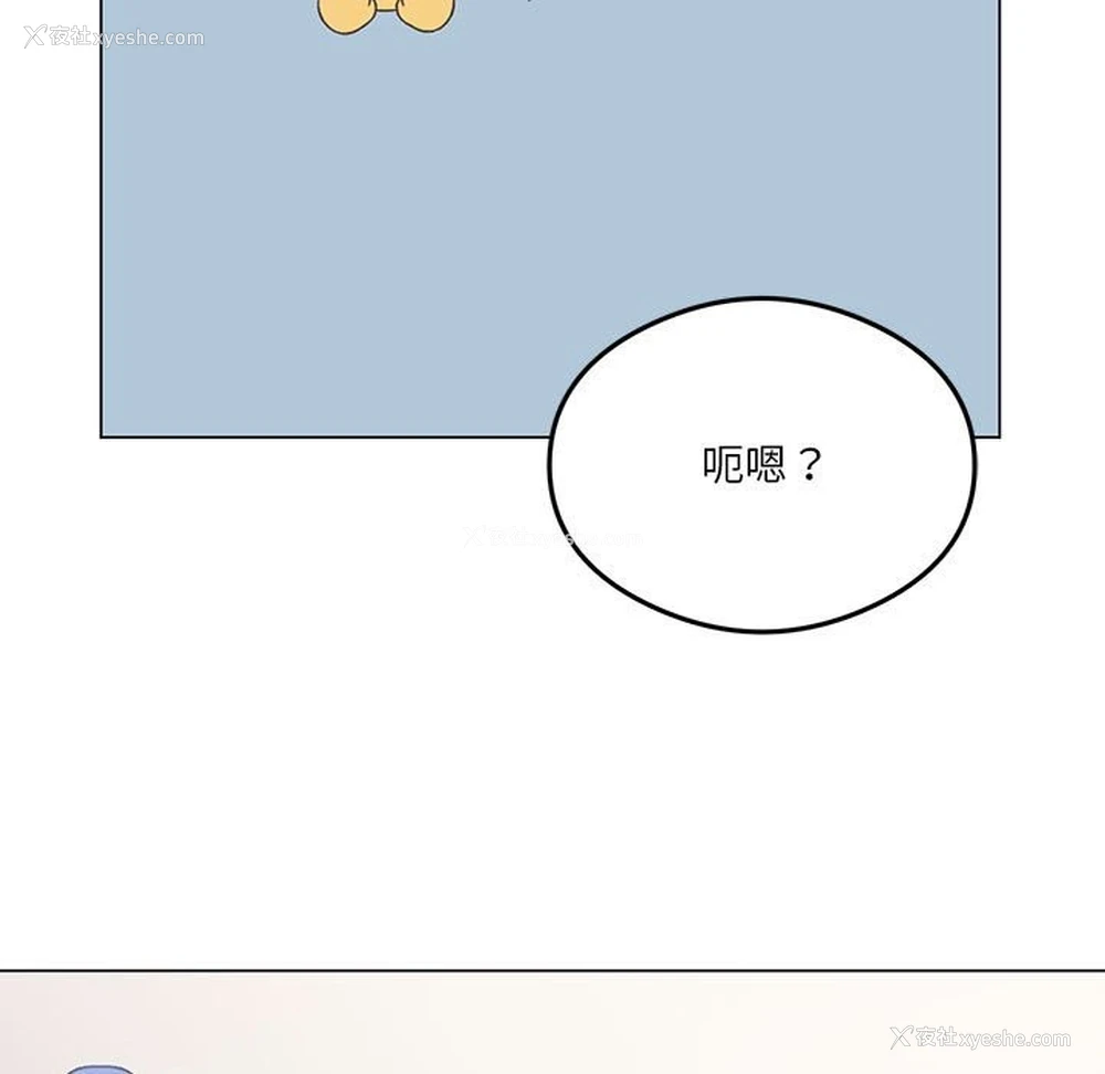 11P - 我靠升级逆袭成为大师