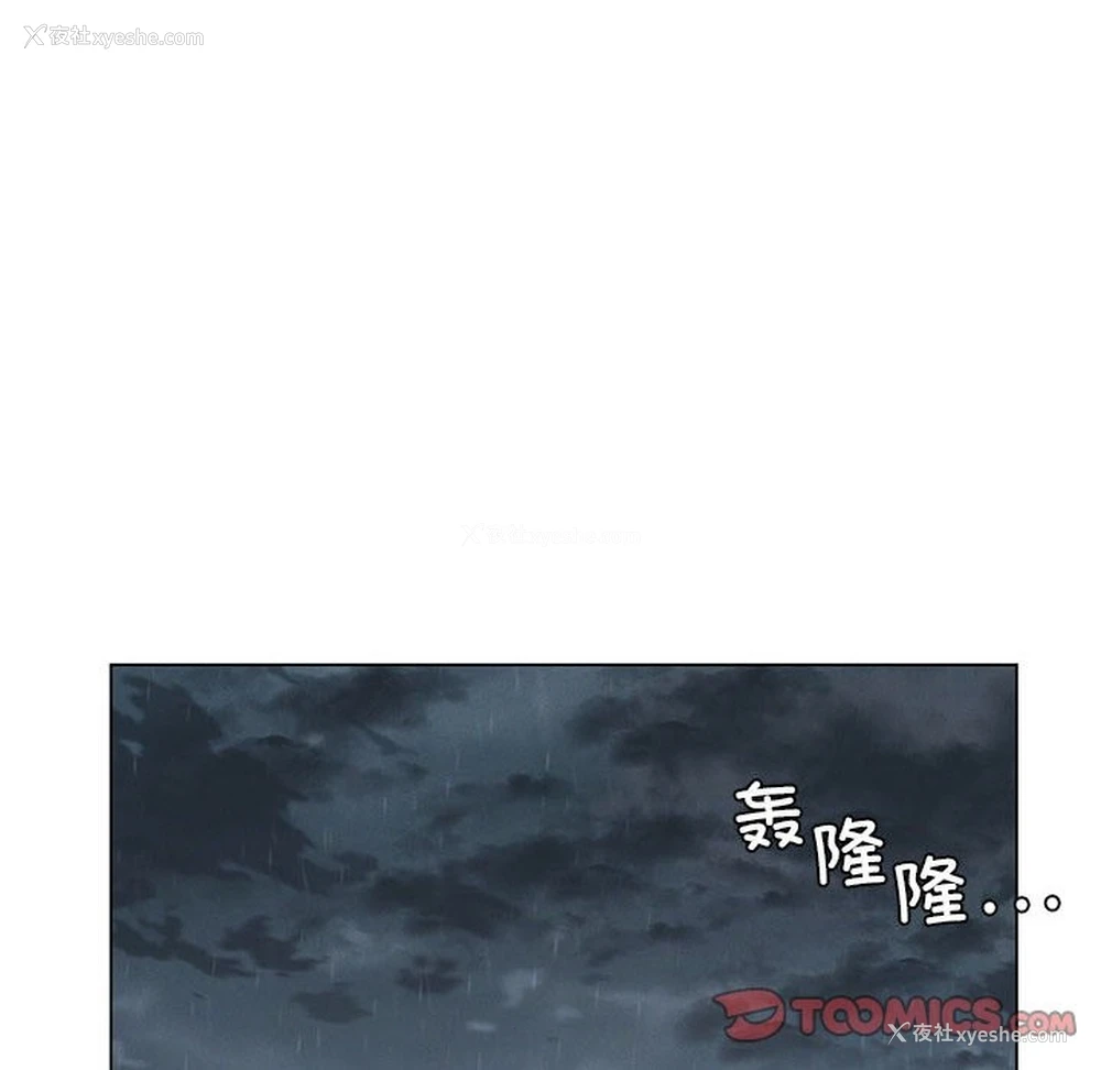 120P - 我靠升级逆袭成为大师