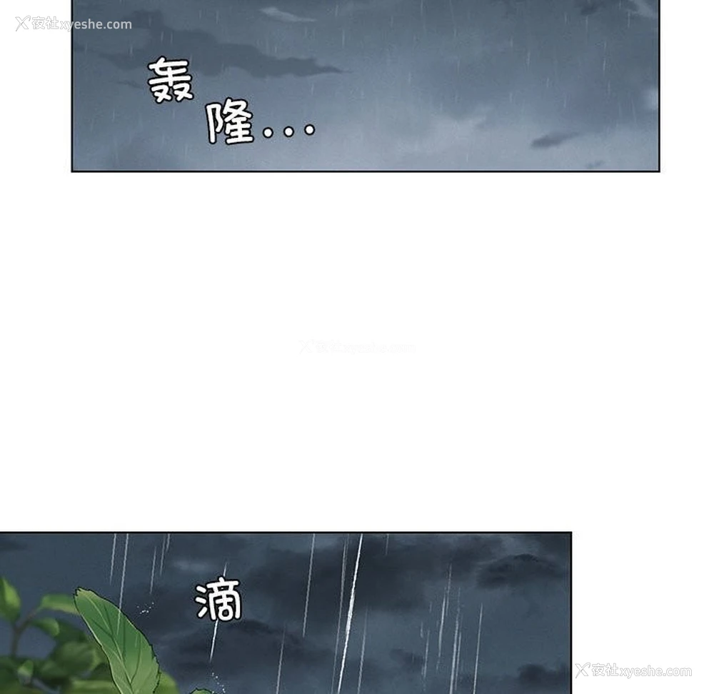 121P - 我靠升级逆袭成为大师