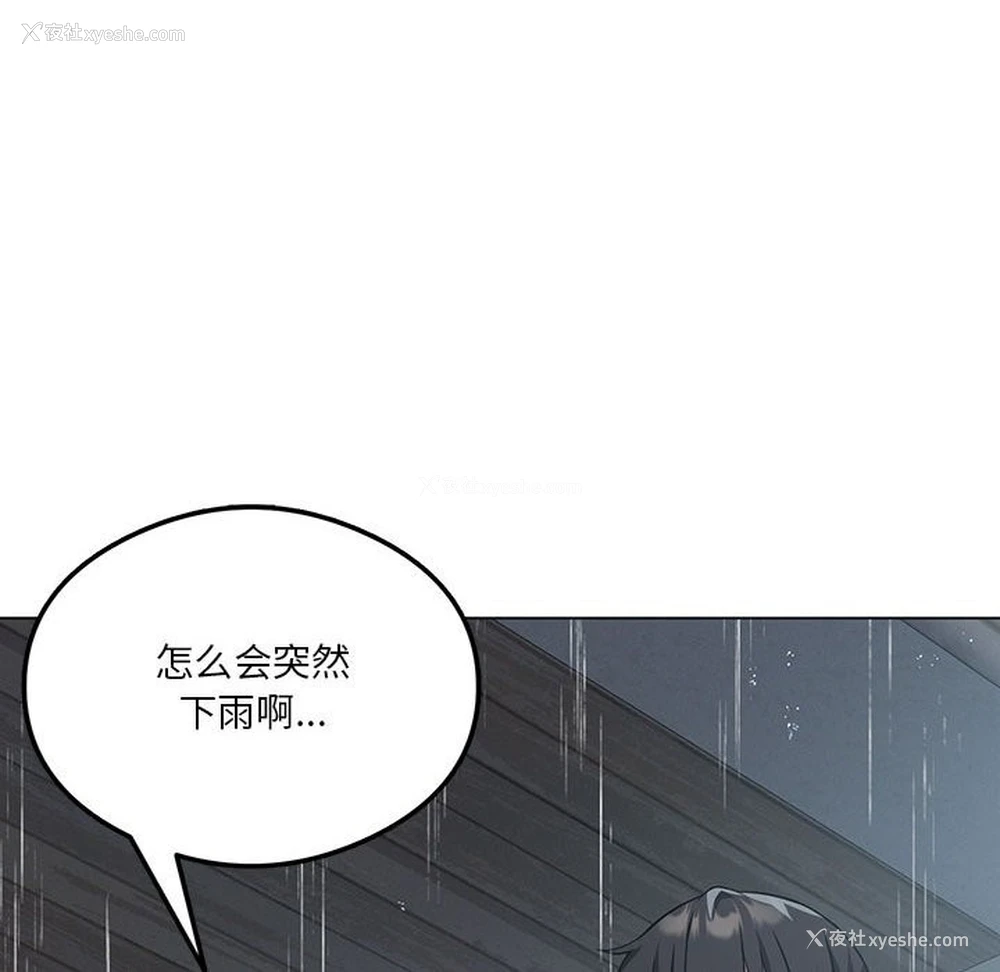 124P - 我靠升级逆袭成为大师