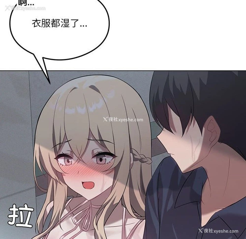 127P - 我靠升级逆袭成为大师