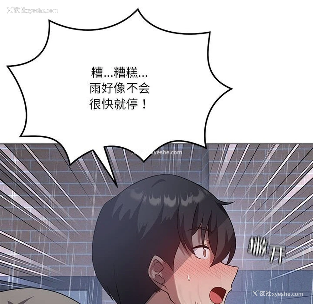 132P - 我靠升级逆袭成为大师