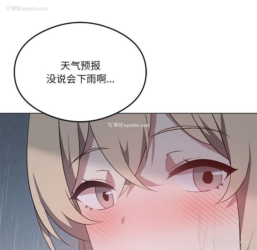 134P - 我靠升级逆袭成为大师