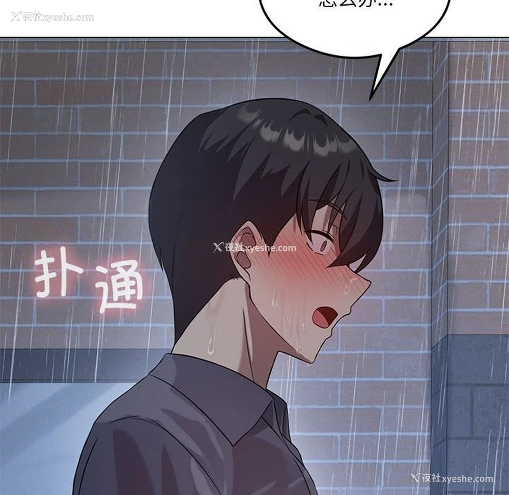 136P - 我靠升级逆袭成为大师