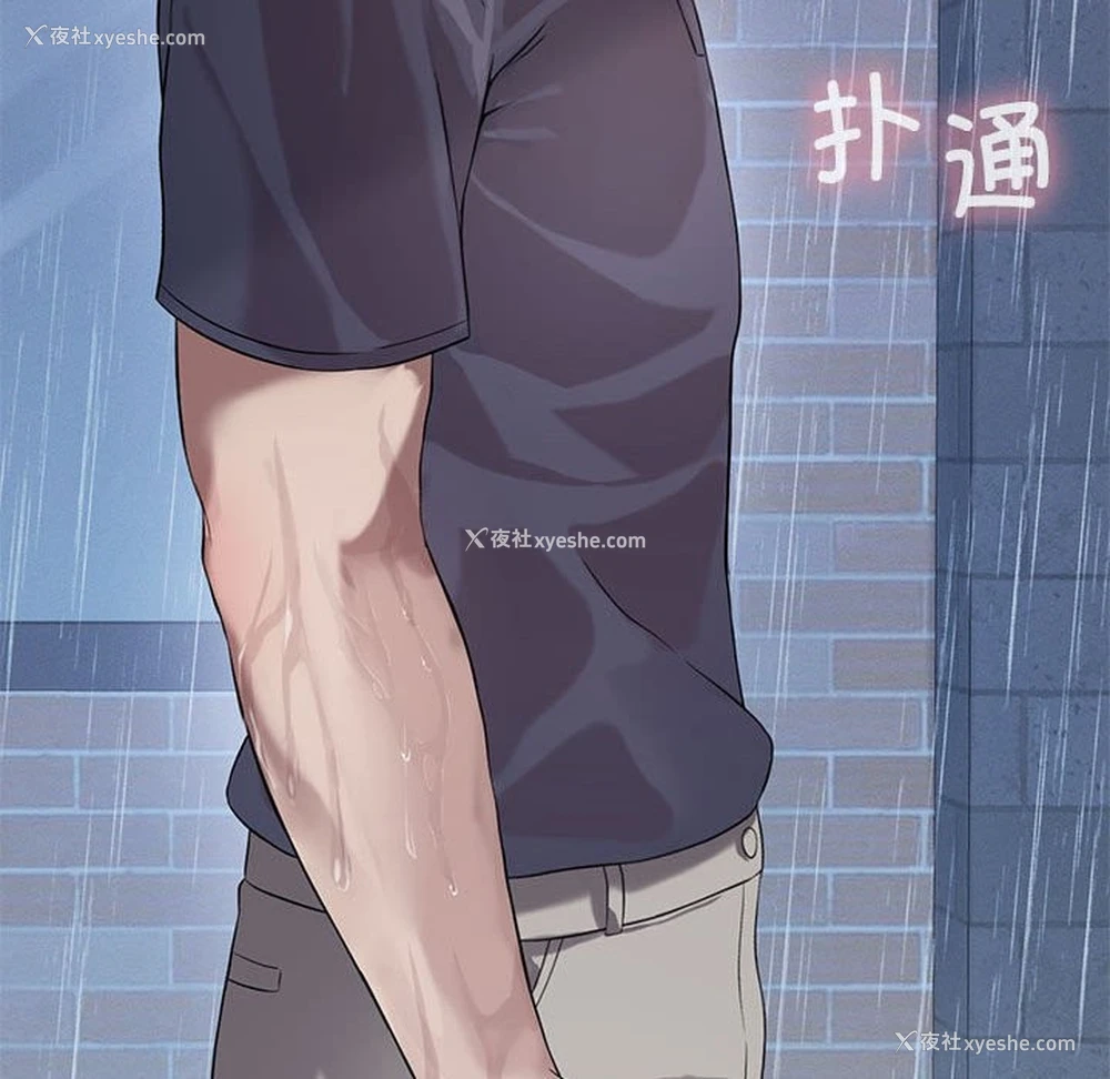 137P - 我靠升级逆袭成为大师