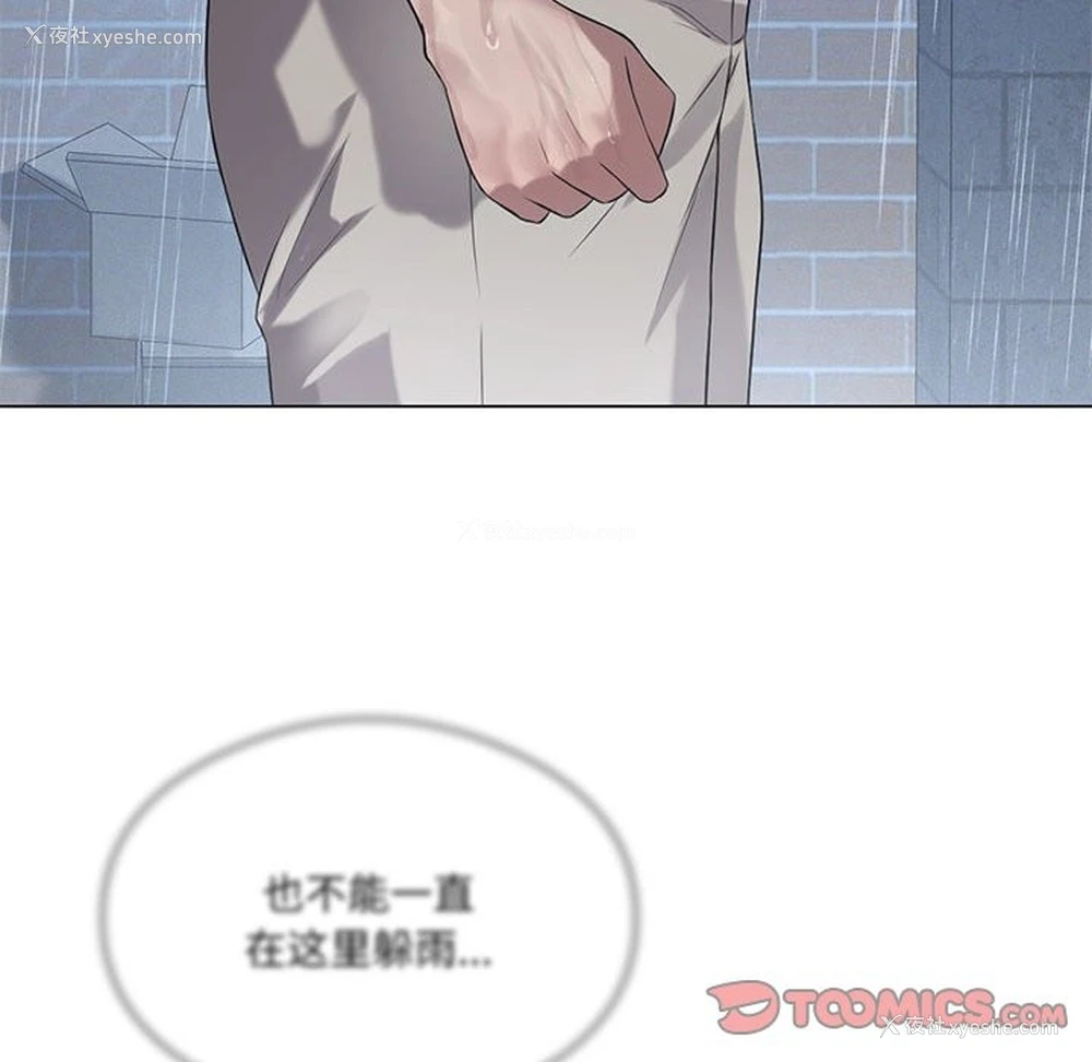 138P - 我靠升级逆袭成为大师