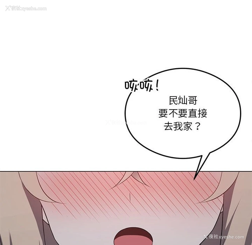 144P - 我靠升级逆袭成为大师