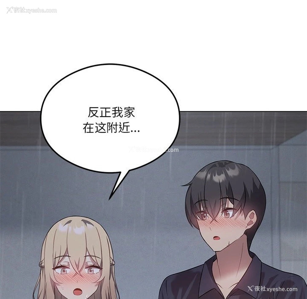 146P - 我靠升级逆袭成为大师