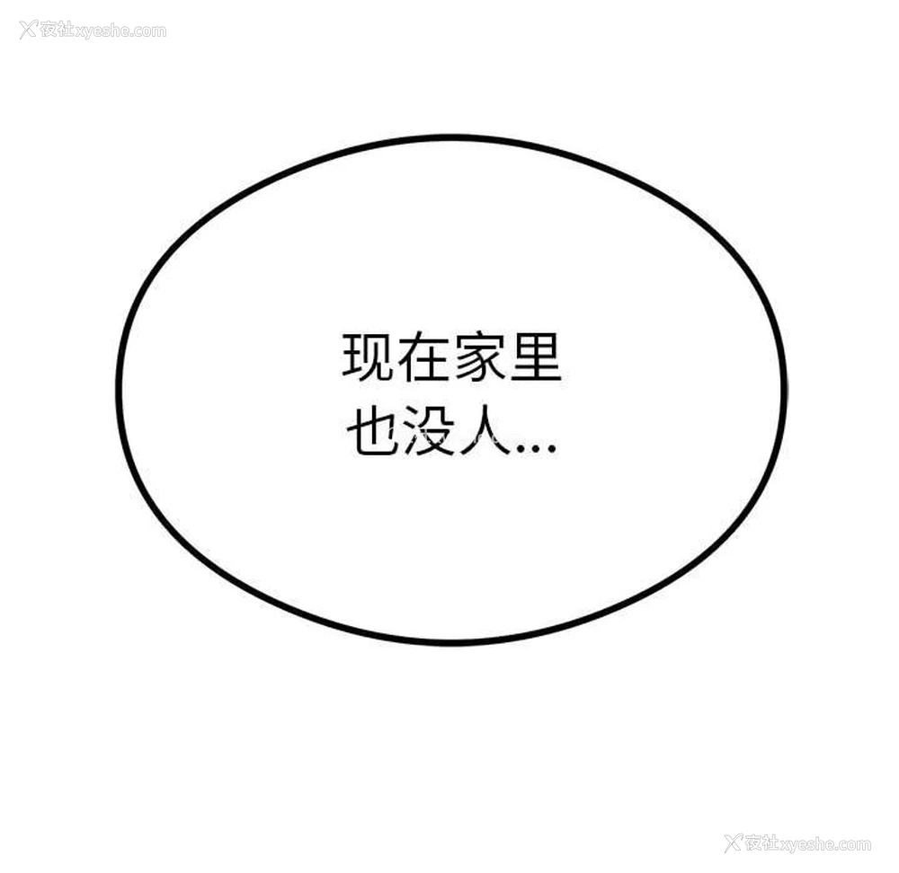 148P - 我靠升级逆袭成为大师