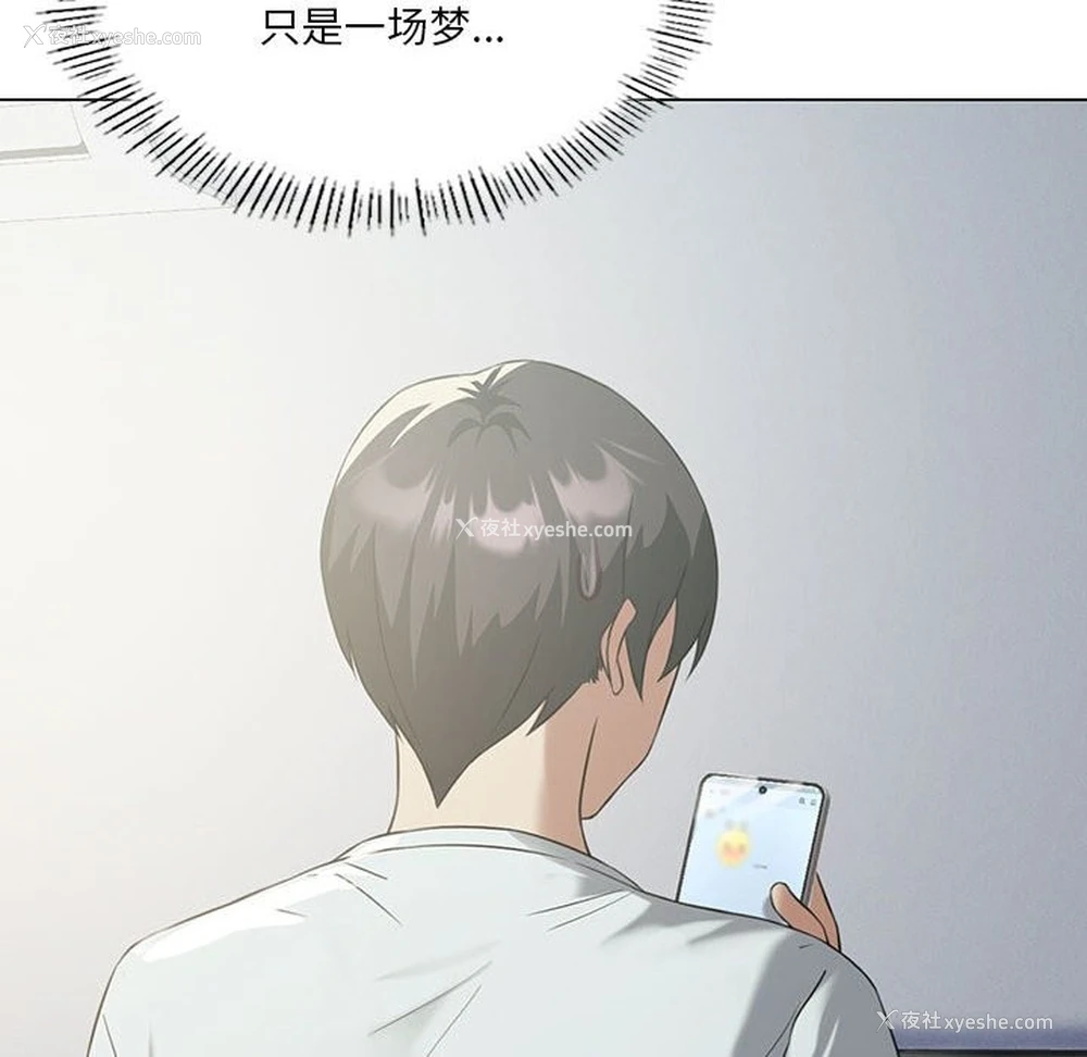 14P - 我靠升级逆袭成为大师