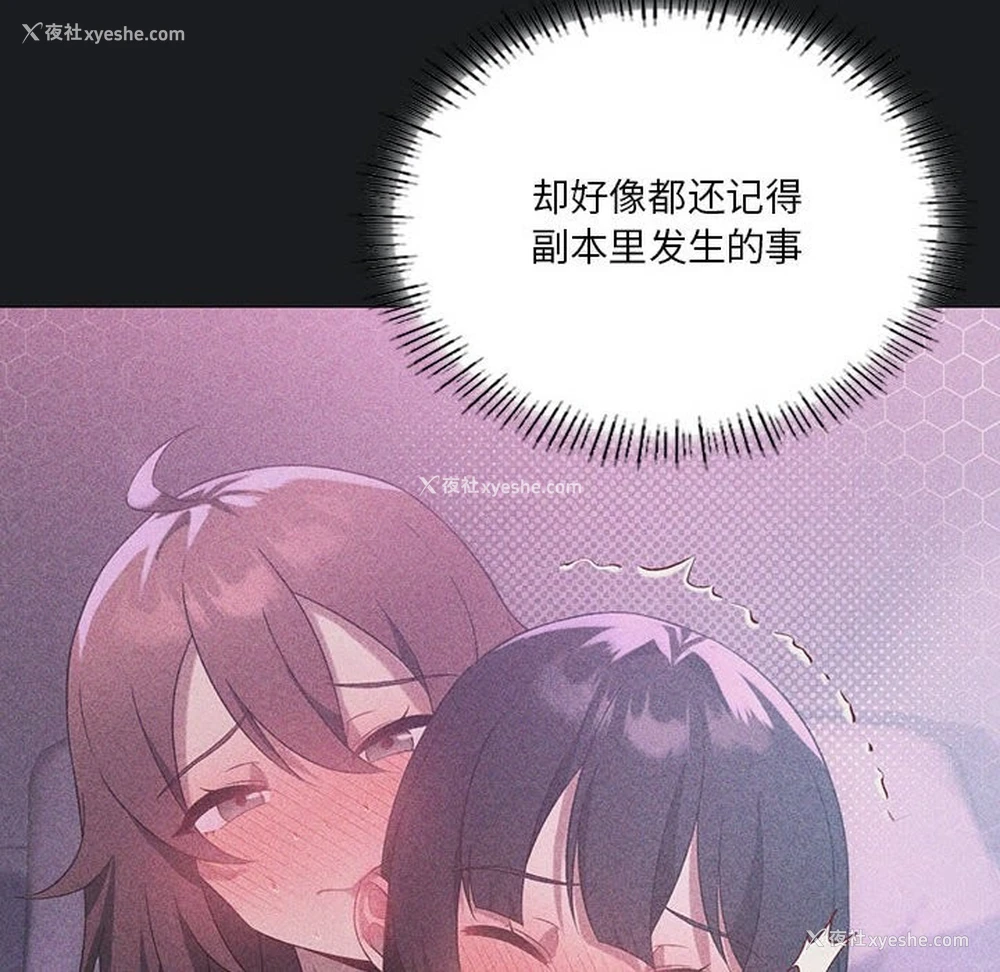 16P - 我靠升级逆袭成为大师