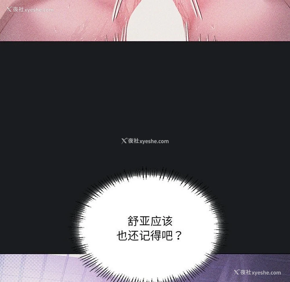 18P - 我靠升级逆袭成为大师