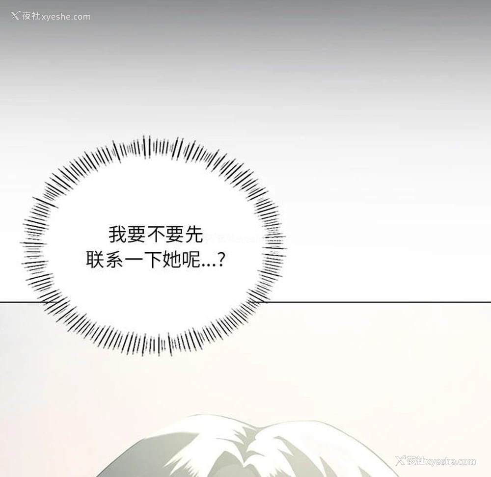 28P - 我靠升级逆袭成为大师