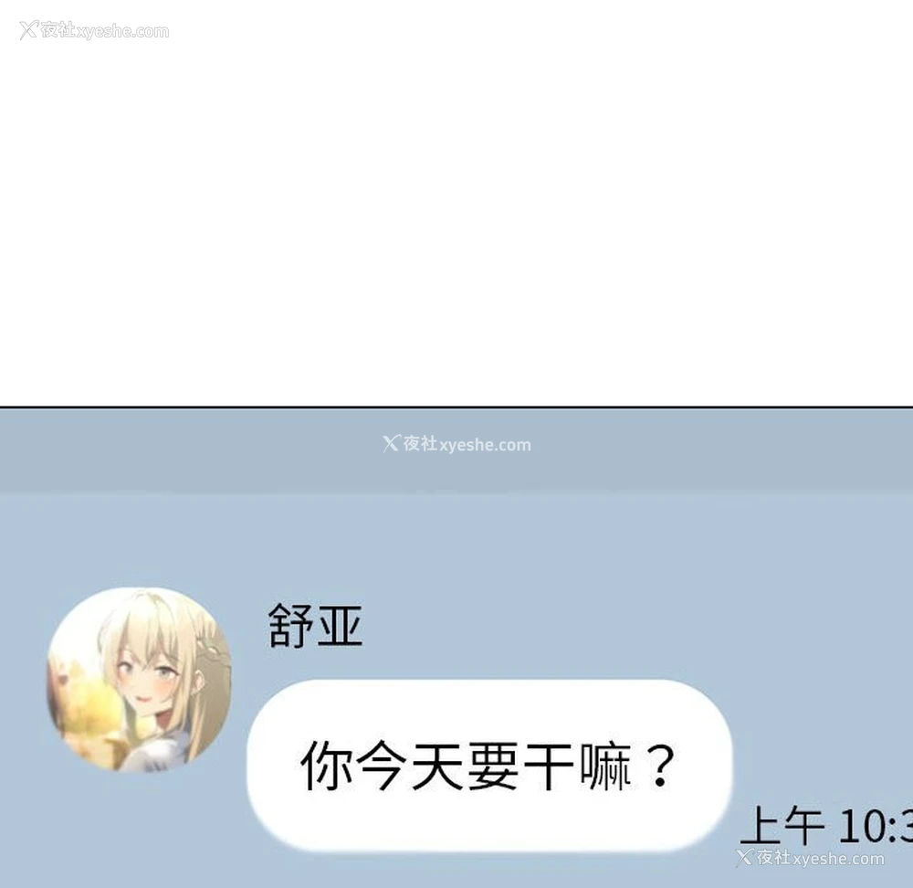 32P - 我靠升级逆袭成为大师