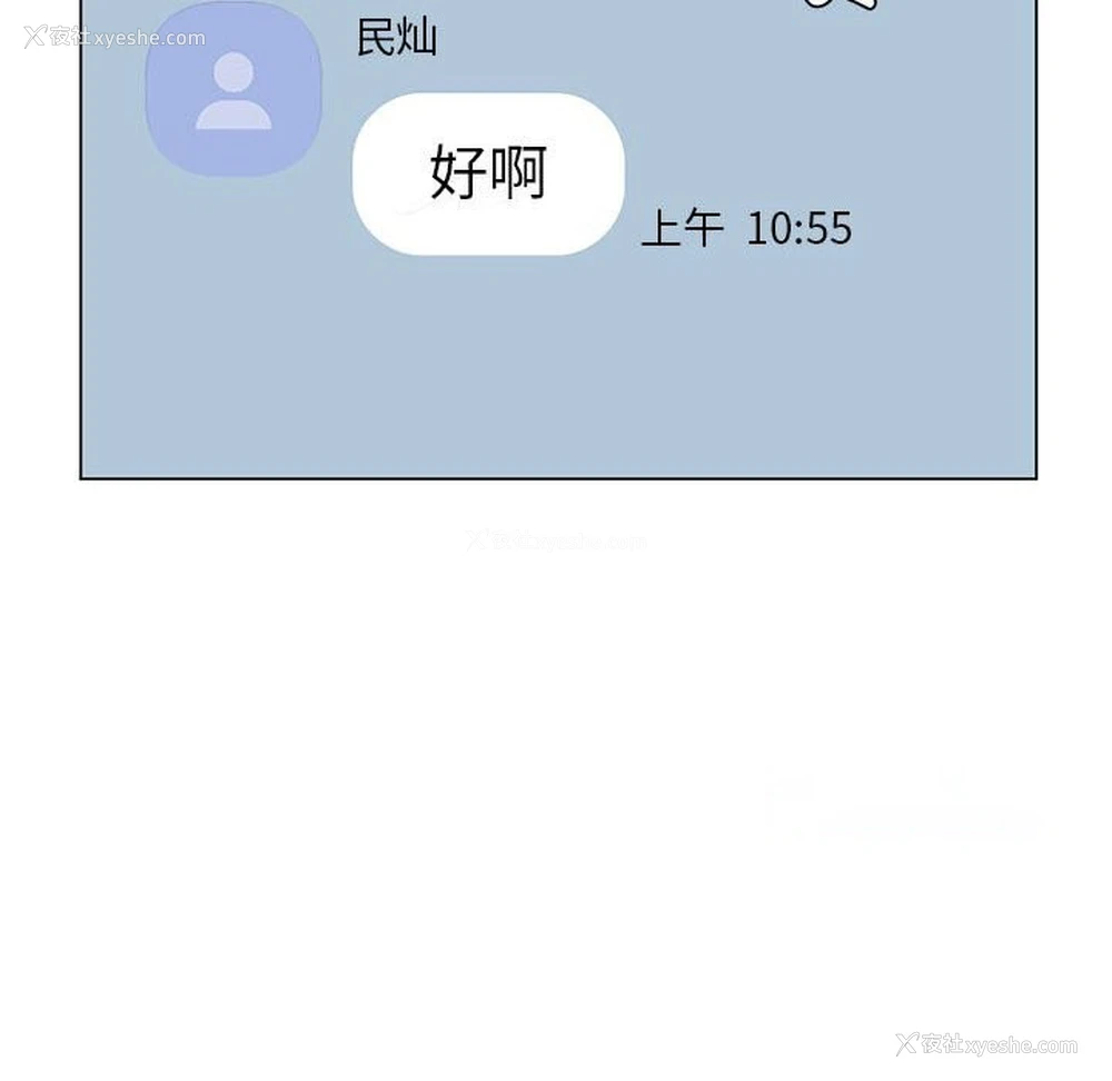 42P - 我靠升级逆袭成为大师