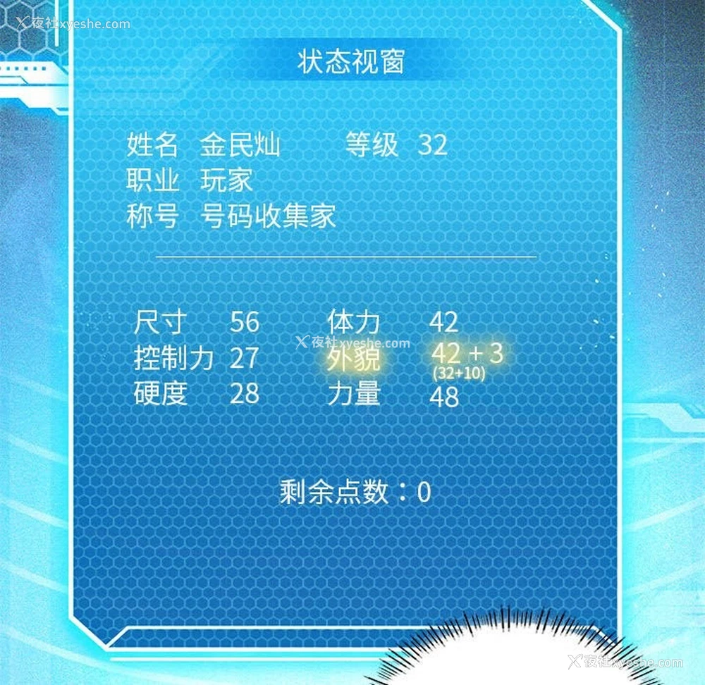 55P - 我靠升级逆袭成为大师