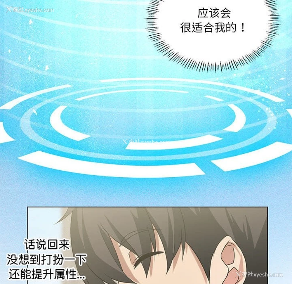 56P - 我靠升级逆袭成为大师