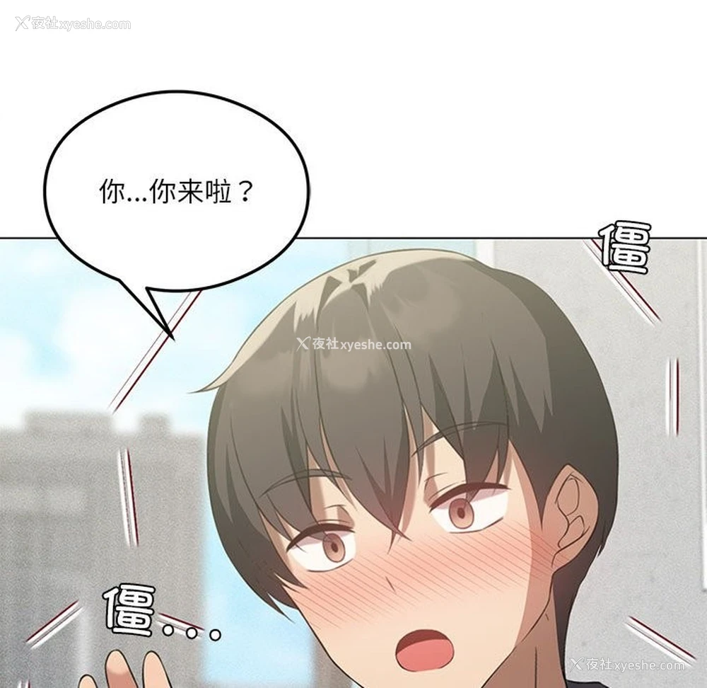 59P - 我靠升级逆袭成为大师