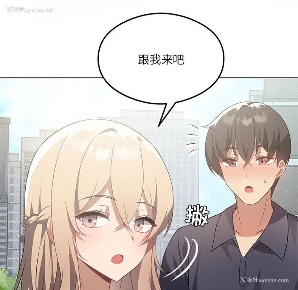 64P - 我靠升级逆袭成为大师