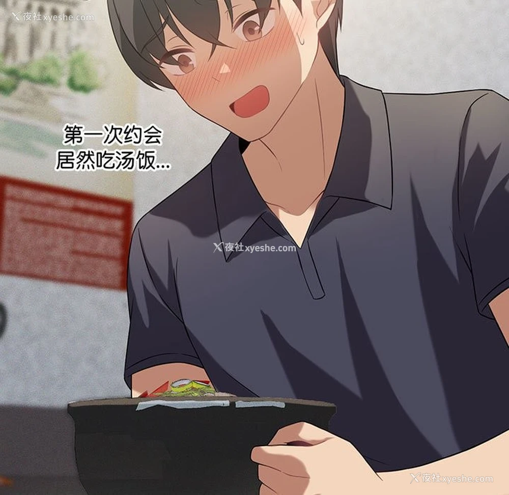 70P - 我靠升级逆袭成为大师