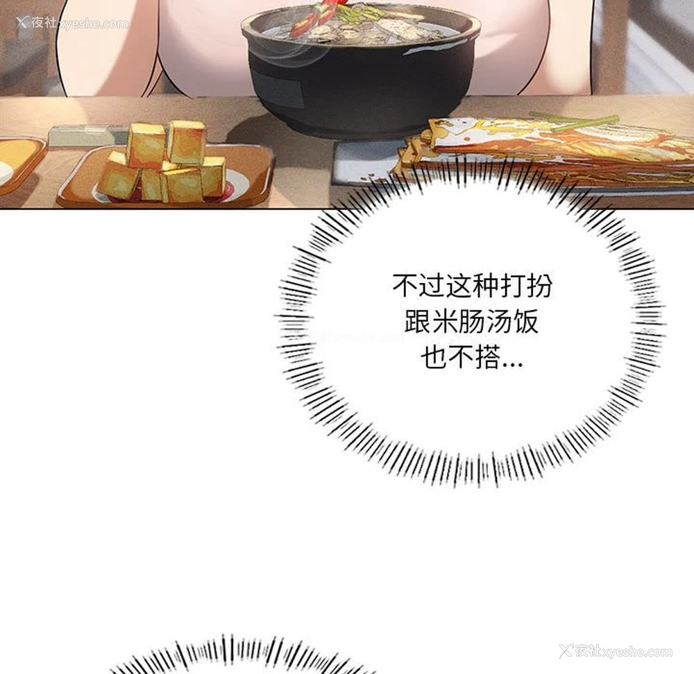 73P - 我靠升级逆袭成为大师