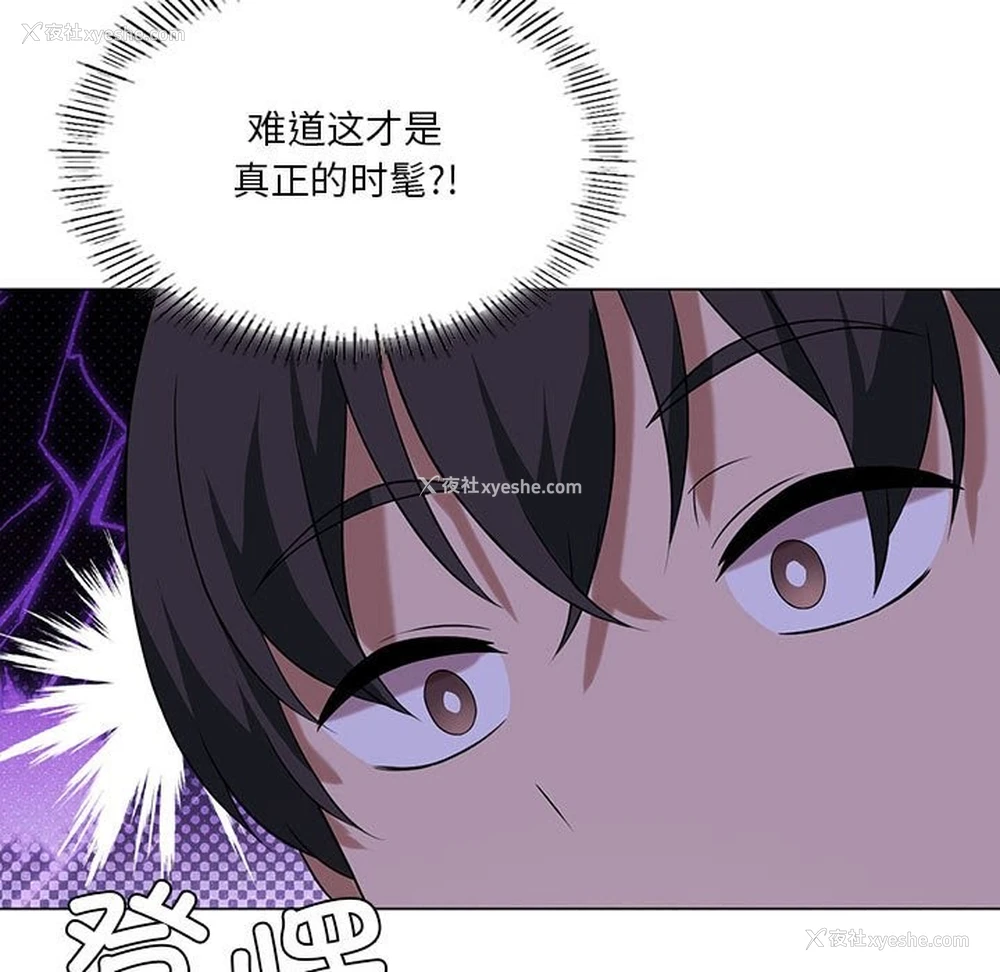 74P - 我靠升级逆袭成为大师