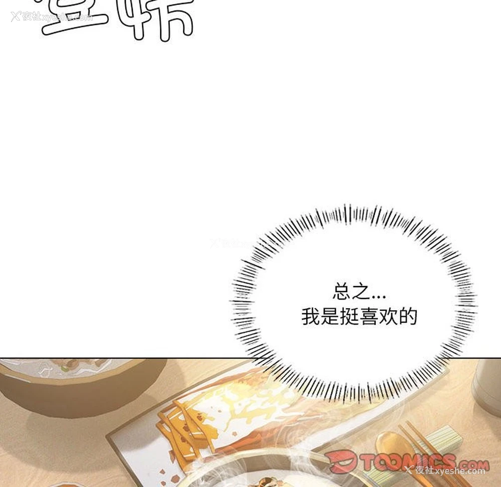 75P - 我靠升级逆袭成为大师