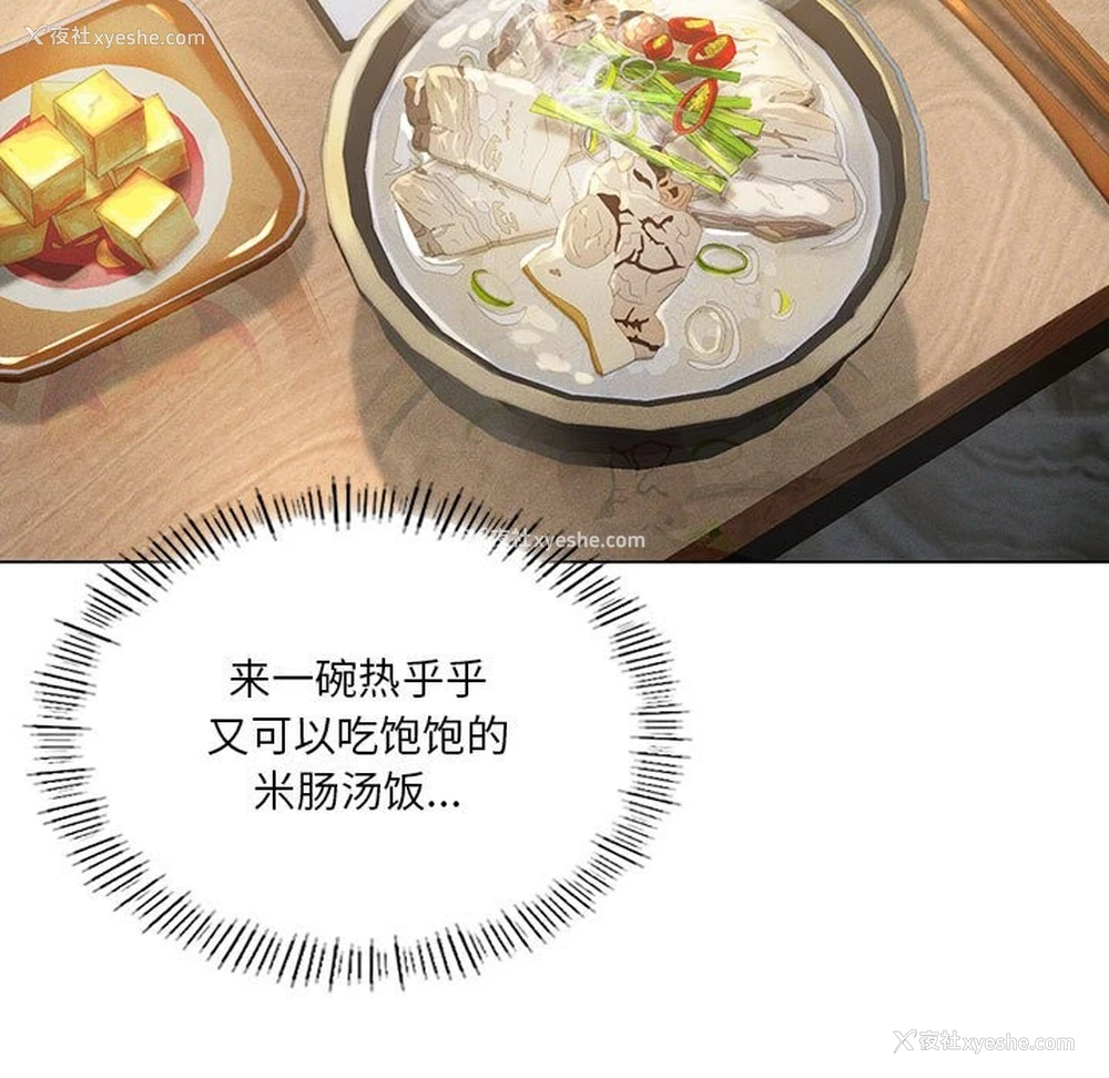 76P - 我靠升级逆袭成为大师