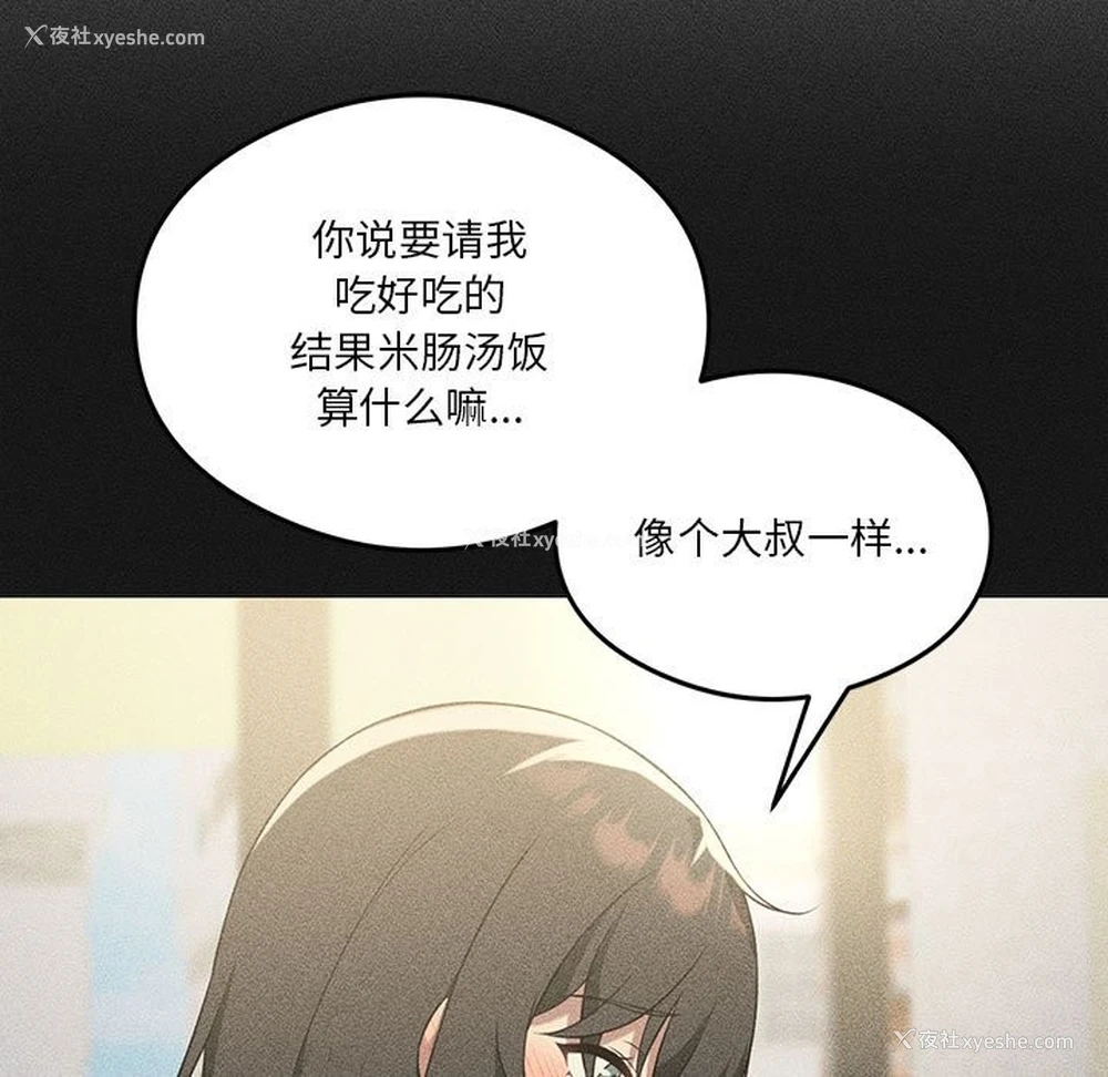 80P - 我靠升级逆袭成为大师