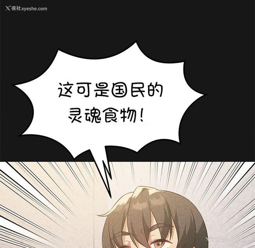 82P - 我靠升级逆袭成为大师
