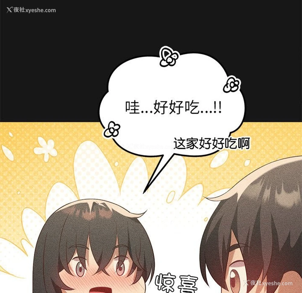 85P - 我靠升级逆袭成为大师