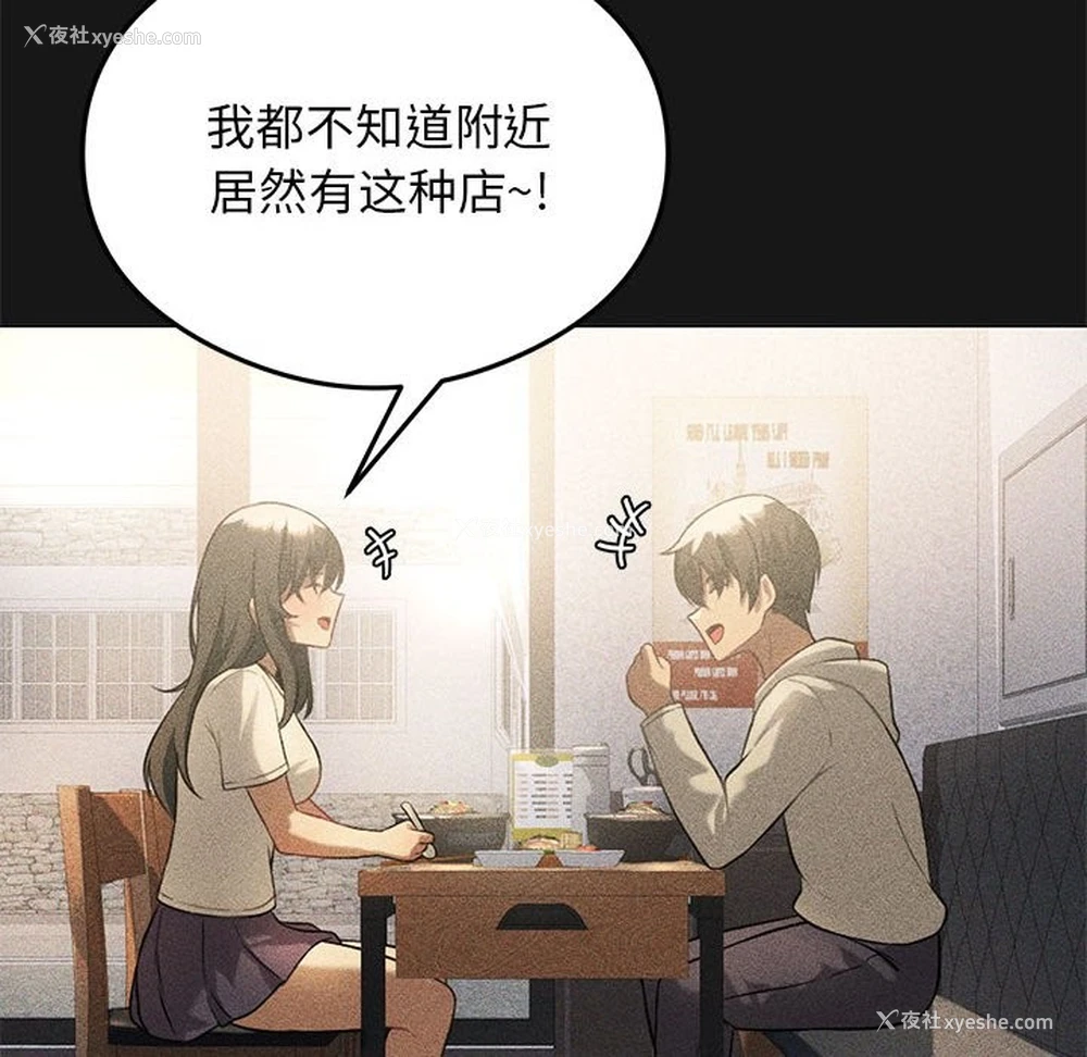 87P - 我靠升级逆袭成为大师