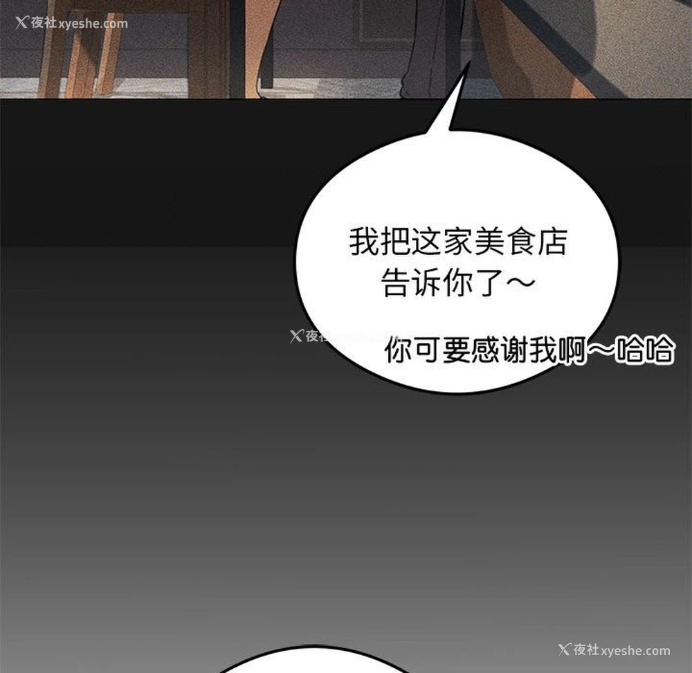 88P - 我靠升级逆袭成为大师